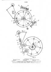 Привод прерывистого вращения (патент 1618957)