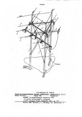 Анкерно-угловая опора линии электро-передачи (патент 838084)