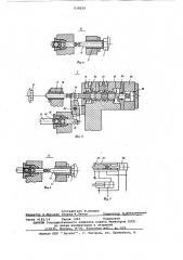Устройство для ограничения перемещения узла машины (патент 618259)