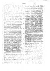 Вращающаяся печь (патент 1395921)