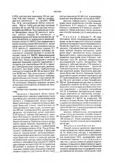 Способ лечения разлитого перитонита путем проведения перитонеального диализа (патент 1823794)