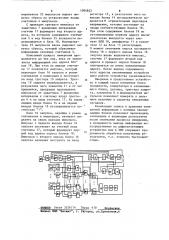 Устройство для измерения и регистрации информации (патент 1094852)