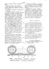 Устройство проявления однокомпонентным магнитным проявителем скрытого электростатического изображения (патент 972469)