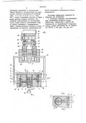 Устройство для наладки многошпиндельного токарного автомата (патент 663546)
