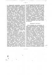 Ворота-жалюзи для паровозных сараев (патент 15407)