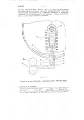 Устройство для резки непрерывно подаваемого бумажного и другого полотна (патент 97503)