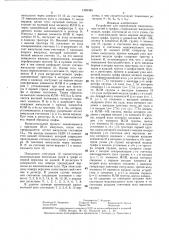 Устройство для определения максимальных путей в графах (патент 1383386)
