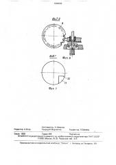 Многоконтактное подключающее устройство (патент 1660233)