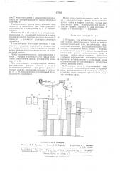 Установка для автоматической (патент 177613)