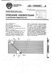 Клееная деревянная балка (патент 1006667)