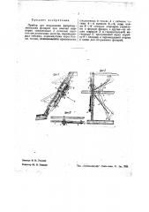 Прибор для открывания фабрично-заводских фонарей (патент 41377)