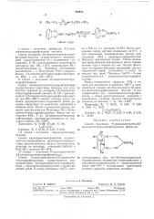 Способ получения n-трихлорметилтио- 3,6-эндо- этилентетрагидрофталил\ида (патент 255933)