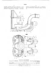 Оходное заборное устройство всасывающей пневмотранспортной установки для выгрузки насьгпных материалов из железнодорожных вагонов (патент 198220)