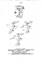Карусельная машина для струйнойпромывки колб (патент 843020)