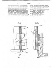 Петлеобразующий механизм вязальной машины (патент 745985)