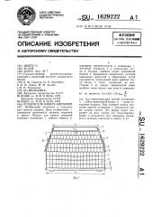 Поддон для пакета кирпичей (патент 1629222)