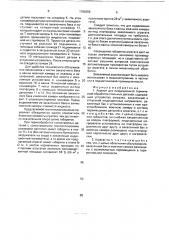 Агрегат для индукционной термической обработки стальных деталей (патент 1786355)
