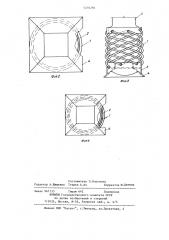 Свайный наголовник (патент 1216286)