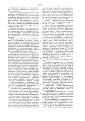 Подвижный разъемный кожух шарнира (патент 1057744)