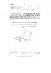 Способ производства труб на трехвалковом стане косой прокатки (патент 144814)
