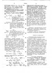 Функциональный преобразователь для воспроизведения функции (патент 744633)