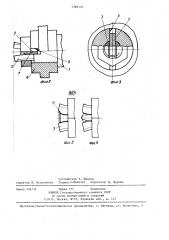 Устройство для соединения ступицы с концом вала (патент 1368510)