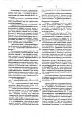 Шпонка (патент 1723372)