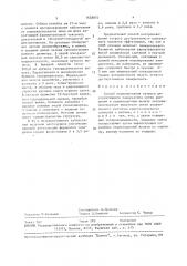 Способ моделирования острого деструктивного панкреатита (патент 1628074)