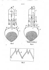 Грейфер (патент 1652279)