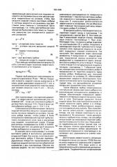 Газожидкостный сепаратор (патент 1831366)