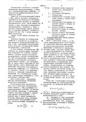 Полупроводниковый прибор с отрицательной дифференциальной проводимостью (патент 886672)