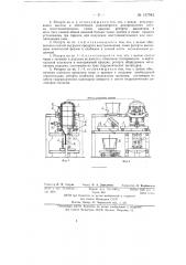 Реторта для восстановления металлов (патент 137942)