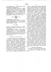 Устройство для определениякоэффициента ошибок (патент 794740)