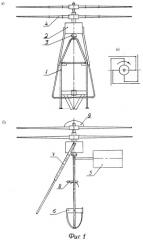 Народный вертолет 21 века кан 21 (варианты) (патент 2364550)