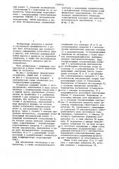 Устройство для экстрагирования жира из шерсти (патент 1290152)