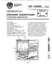 Подающее устройство к трубогибочному станку (патент 1238938)