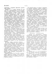 Патент ссср  162972 (патент 162972)