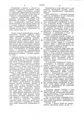 Пробоотборник торфа ненарушенной структуры (патент 1134719)