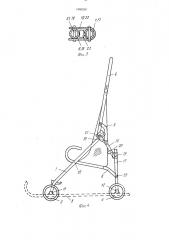 Детская складная коляска (патент 1060529)