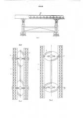 Рольганг для транспортировки грузов различной ширины (патент 553168)