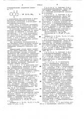 Способ получения 1-алкил(диалкил)-аминоантрахинонов (патент 958412)