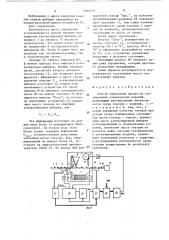 Способ управления процессом глазирования кондитерских изделий (патент 1380719)