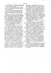 Опора надземного резервуара (патент 1028788)