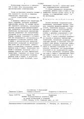 Способ изучения геодинамических напряжений (патент 1318963)