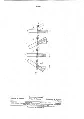 Способ разрезания листовыхполимерных материалов (патент 818884)
