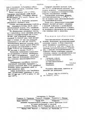 Светочувстивтельная негативная композиция (патент 622036)