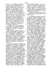 Гидромеханическая муфта (патент 1086253)