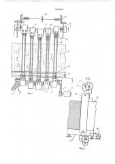 Устройство для распиловки блоков камня (патент 609634)