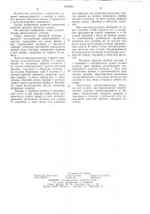 Способ ремонта обсадной колонны в скважине (патент 1265284)