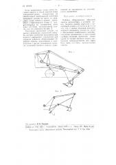 Рабочее оборудование обратной лопаты экскаватора (патент 100404)